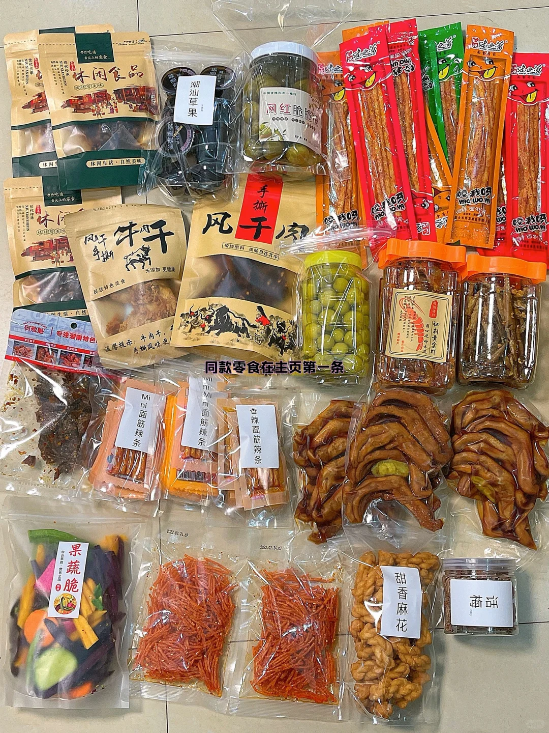 追剧零食必买清单推荐 绝了啊?