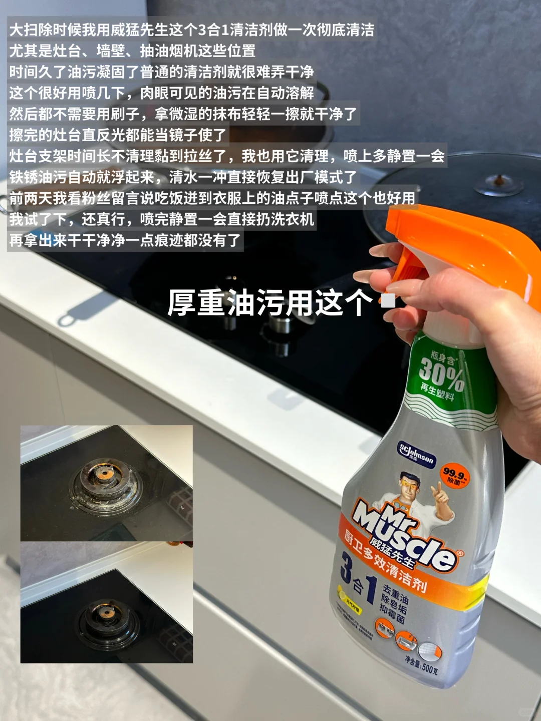 ?攒了好久的厨卫清洁好东西