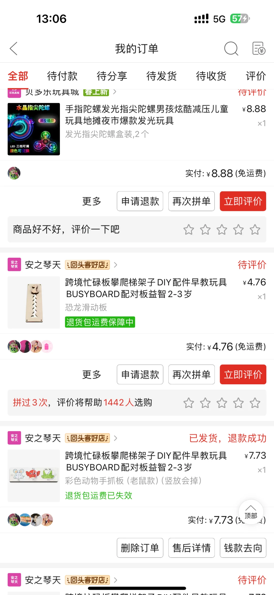 忙碌屋我做完了我太牛了!!!