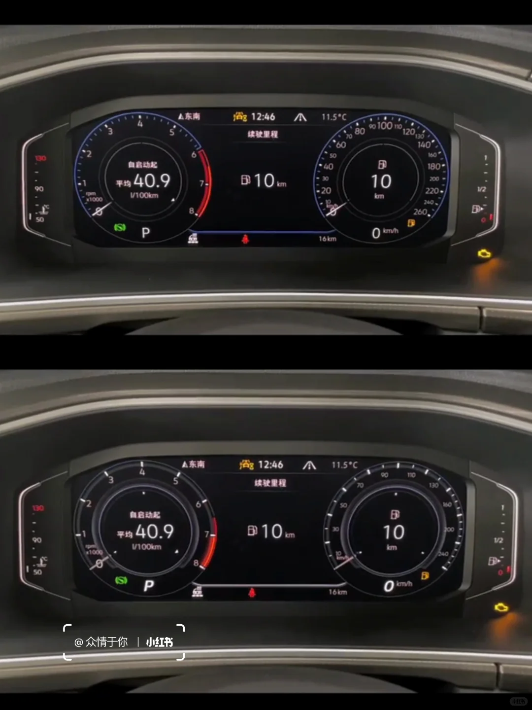 大众液晶仪表六种样式｜帕萨特