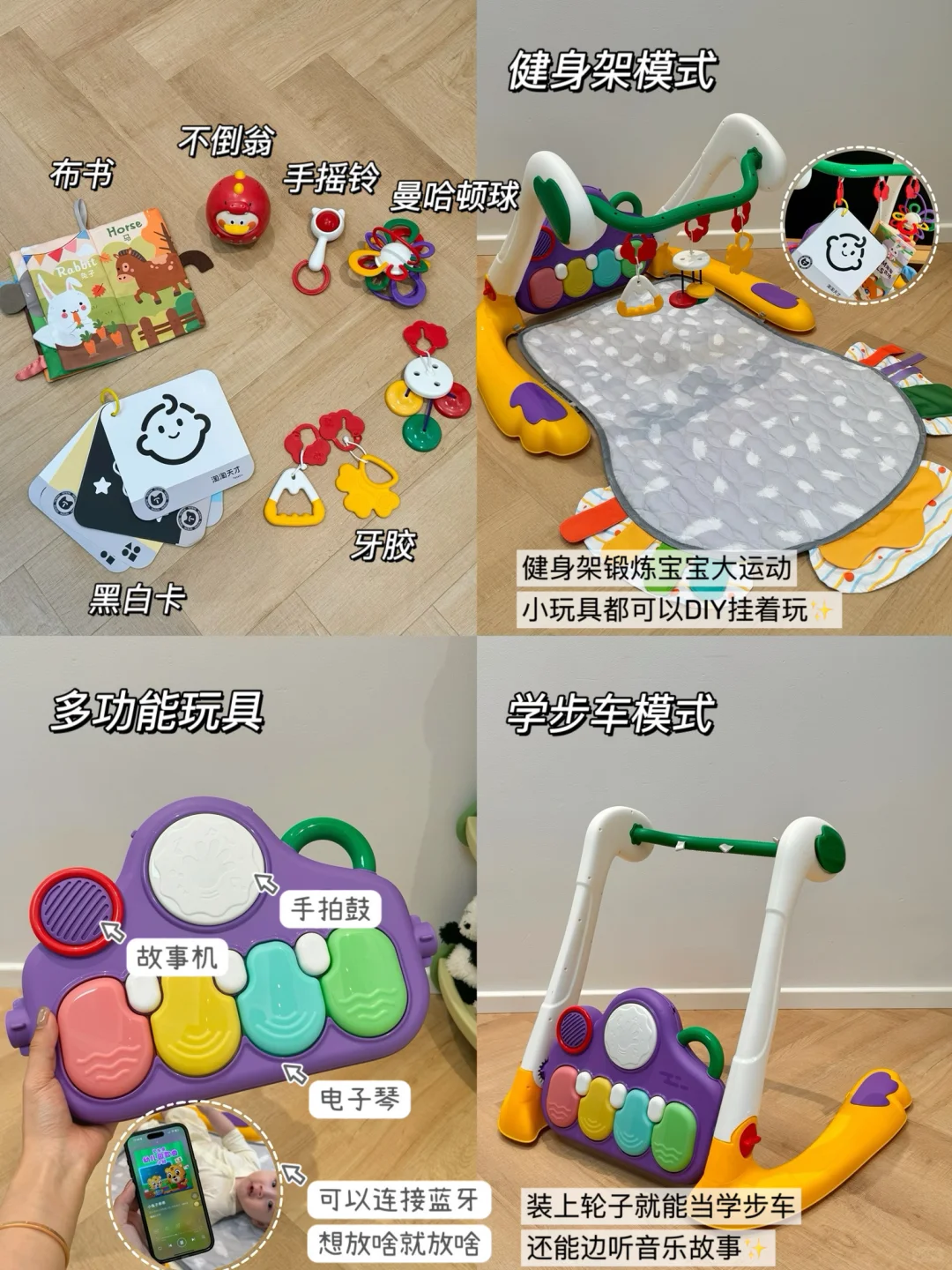 0-3岁长期主义玩具分享?！越玩越聪明