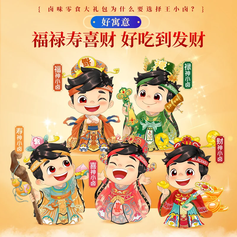 ?宅家放松，享受地道风味的卤味零食大礼包