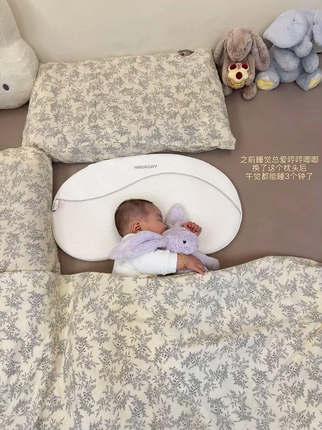 小月龄轻松睡整觉?