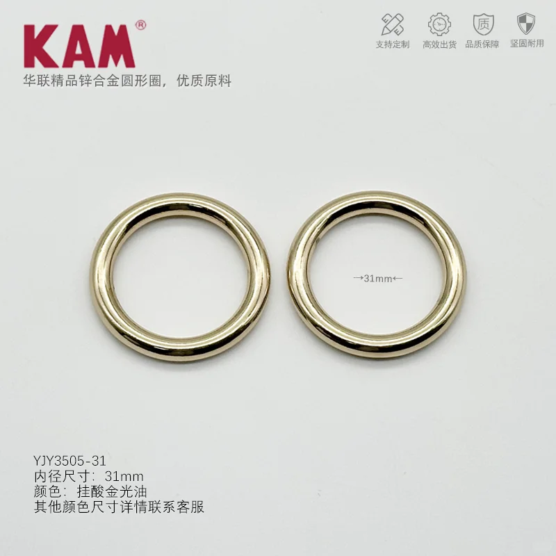 KAM-金属圆环圈-腰带扣-装饰扣