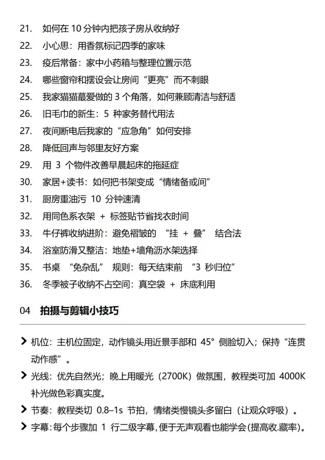 家居博主重要的不是晒房，而是分享生活