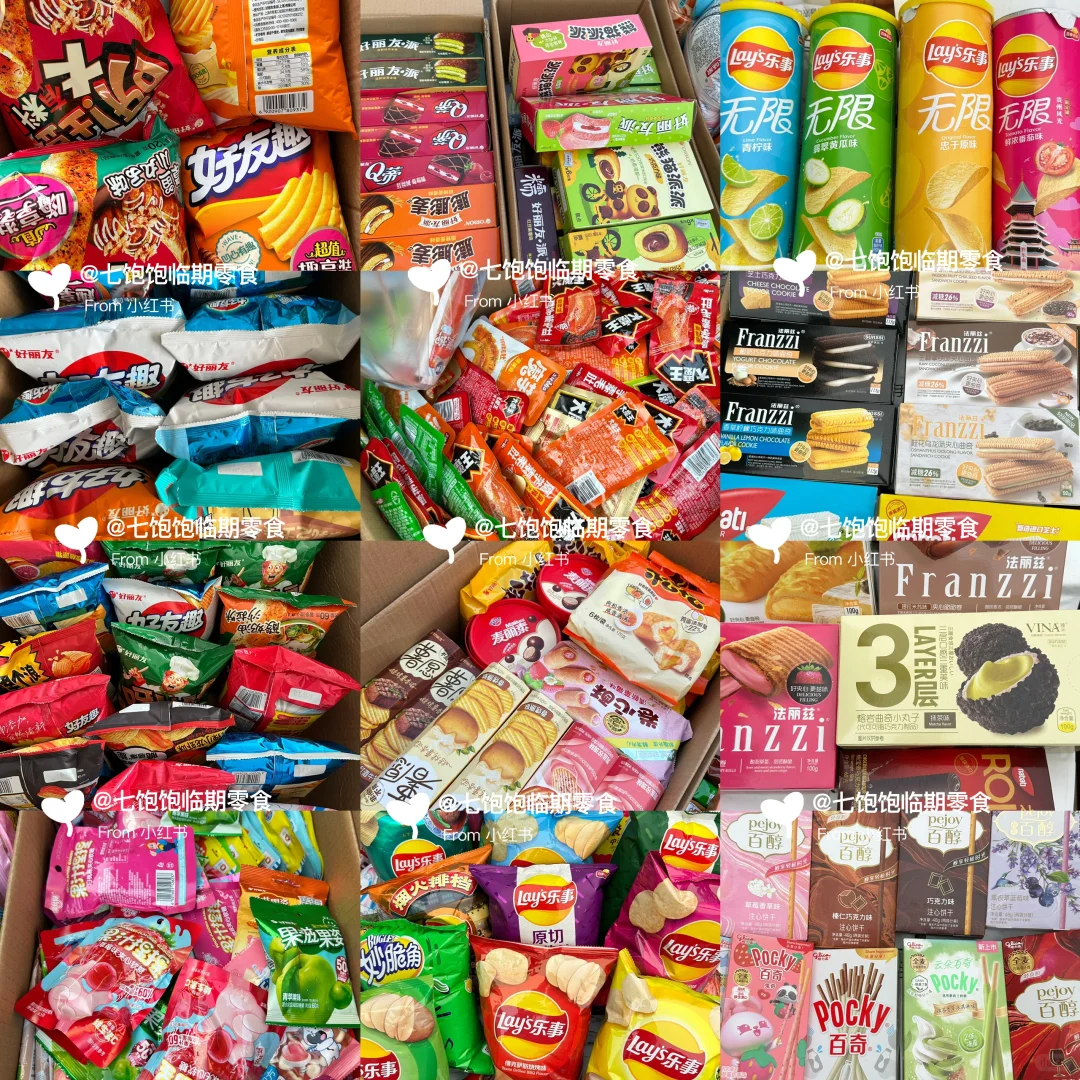 临期真的没人要吗