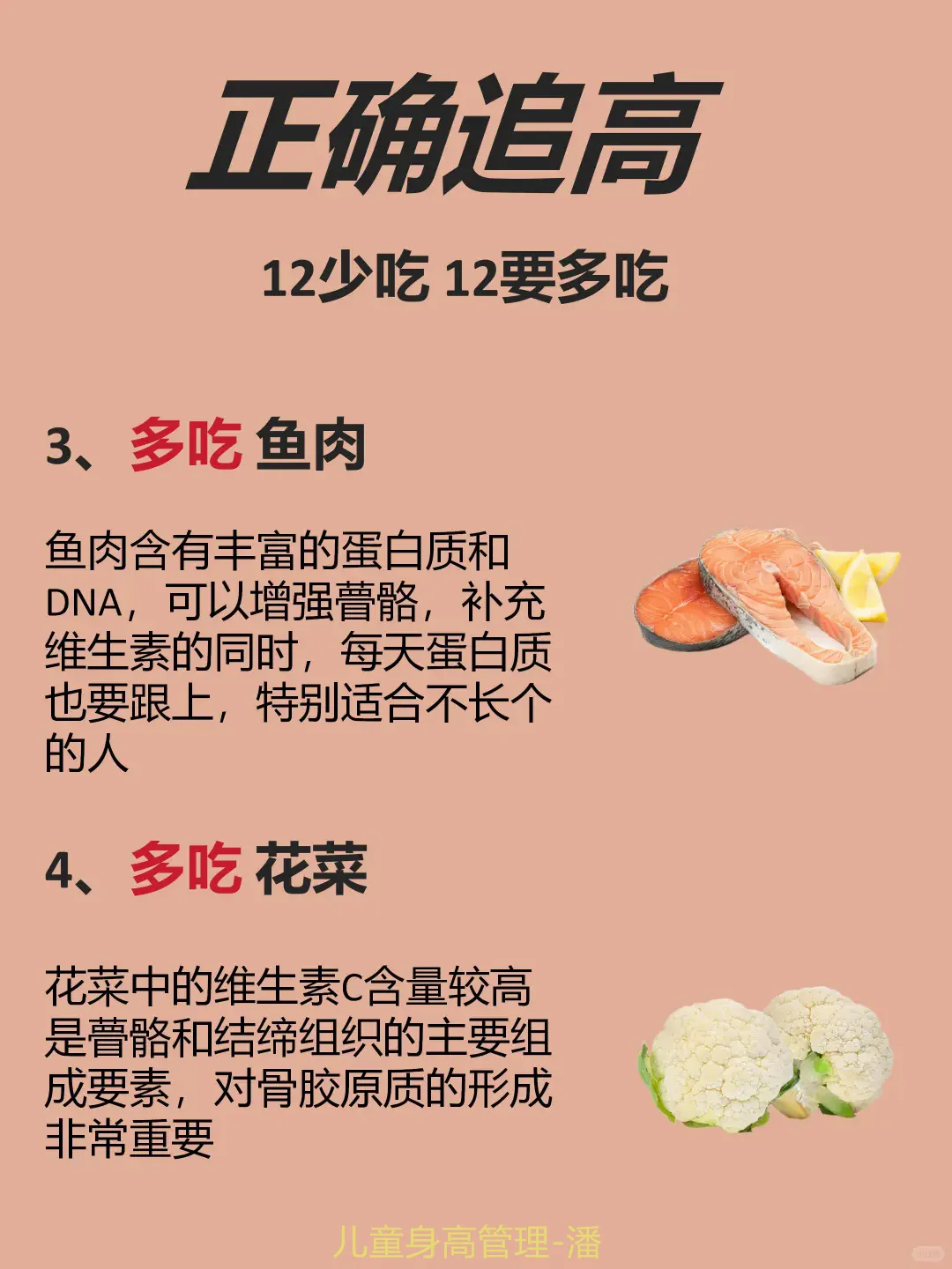 一年怒长10cm!我妈都怕了！