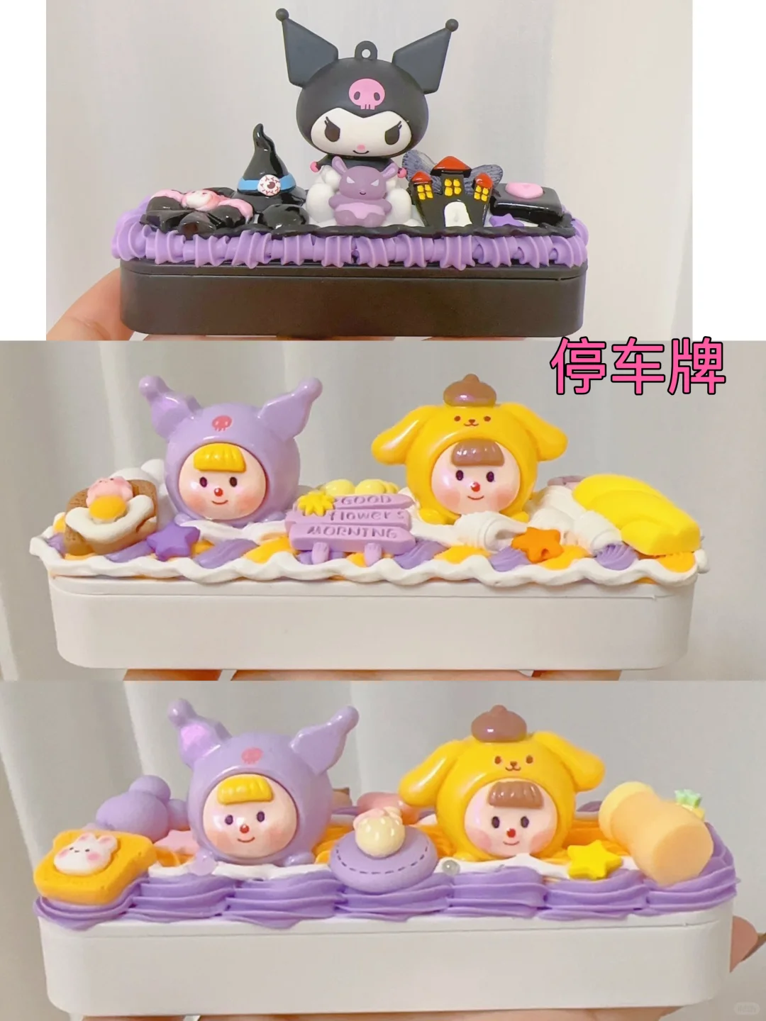 奶油胶手工diy｜退坑低价甩卖