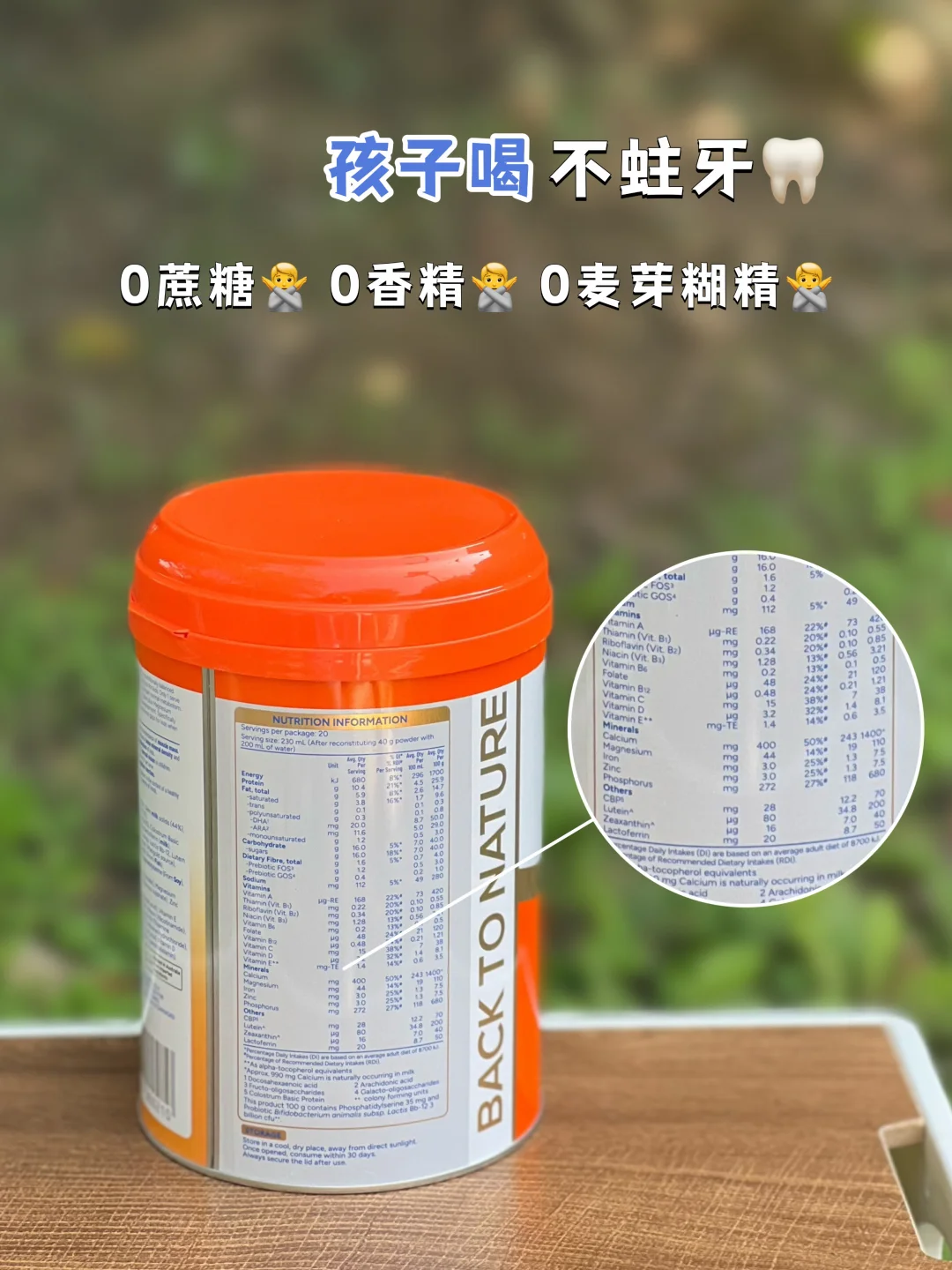 告别成长内耗!开心成长营养不落后!