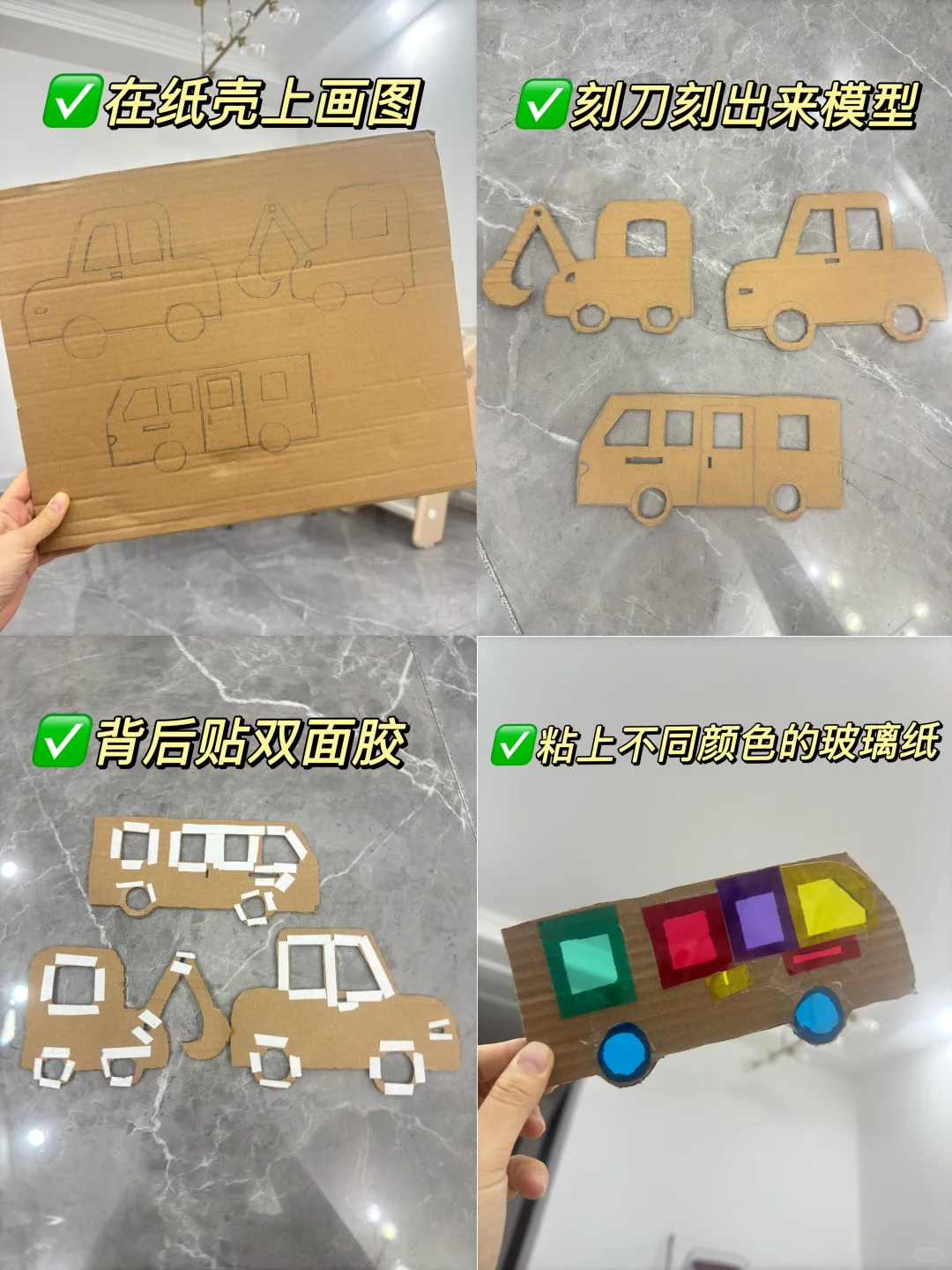 自制光影玩具｜玻璃纸+快递箱✨带娃玩光影