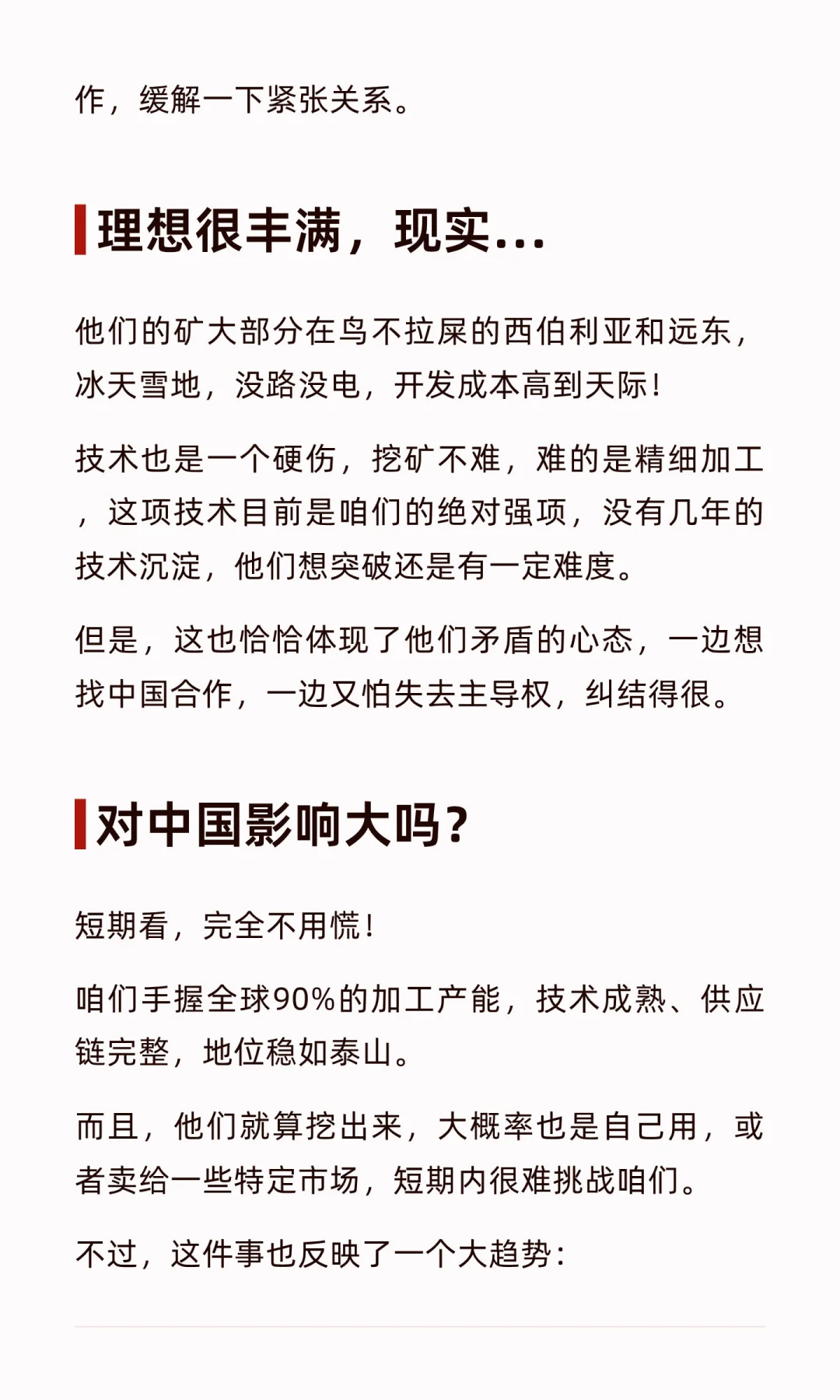 稀土这块蛋糕真诱人，谁都想动！