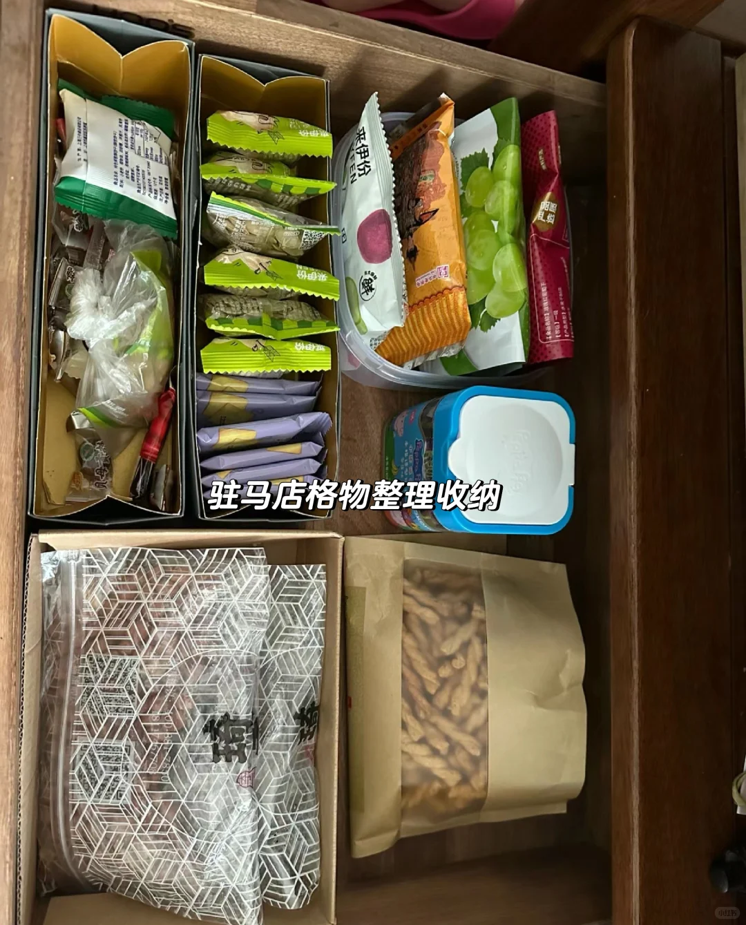 客厅抽屉整理收纳｜驻马店格物整理收纳