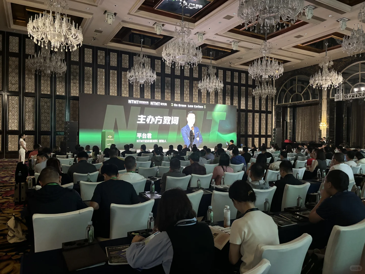 NTMT第二届生物基纺织新材料应用峰会