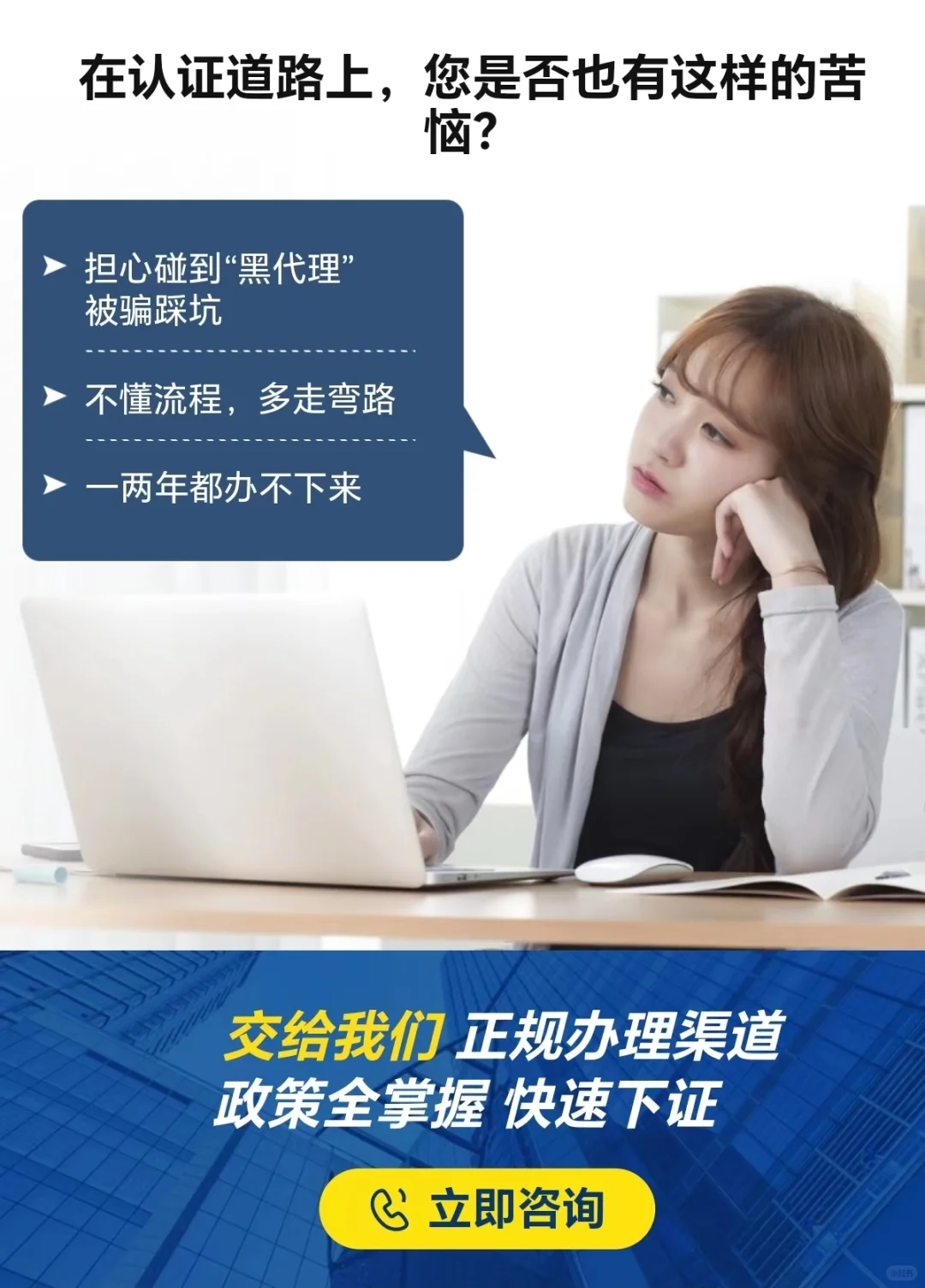 ISO体系认证企业招投标过程中的必备资质