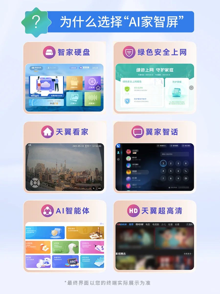 ? 抱走TA，让家秒变“智慧屋”！?✨