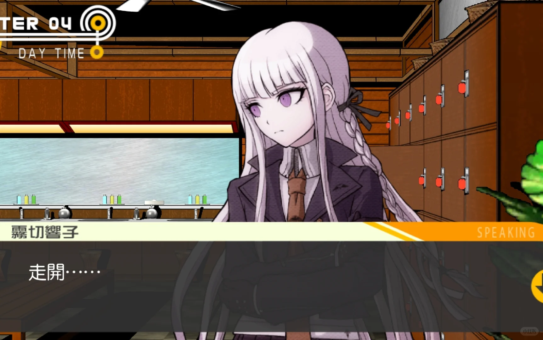 当苗木诚把雾切惹生气