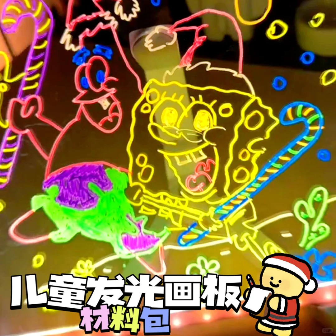 ❄️荧光画板太绝了！娃爱不释手！