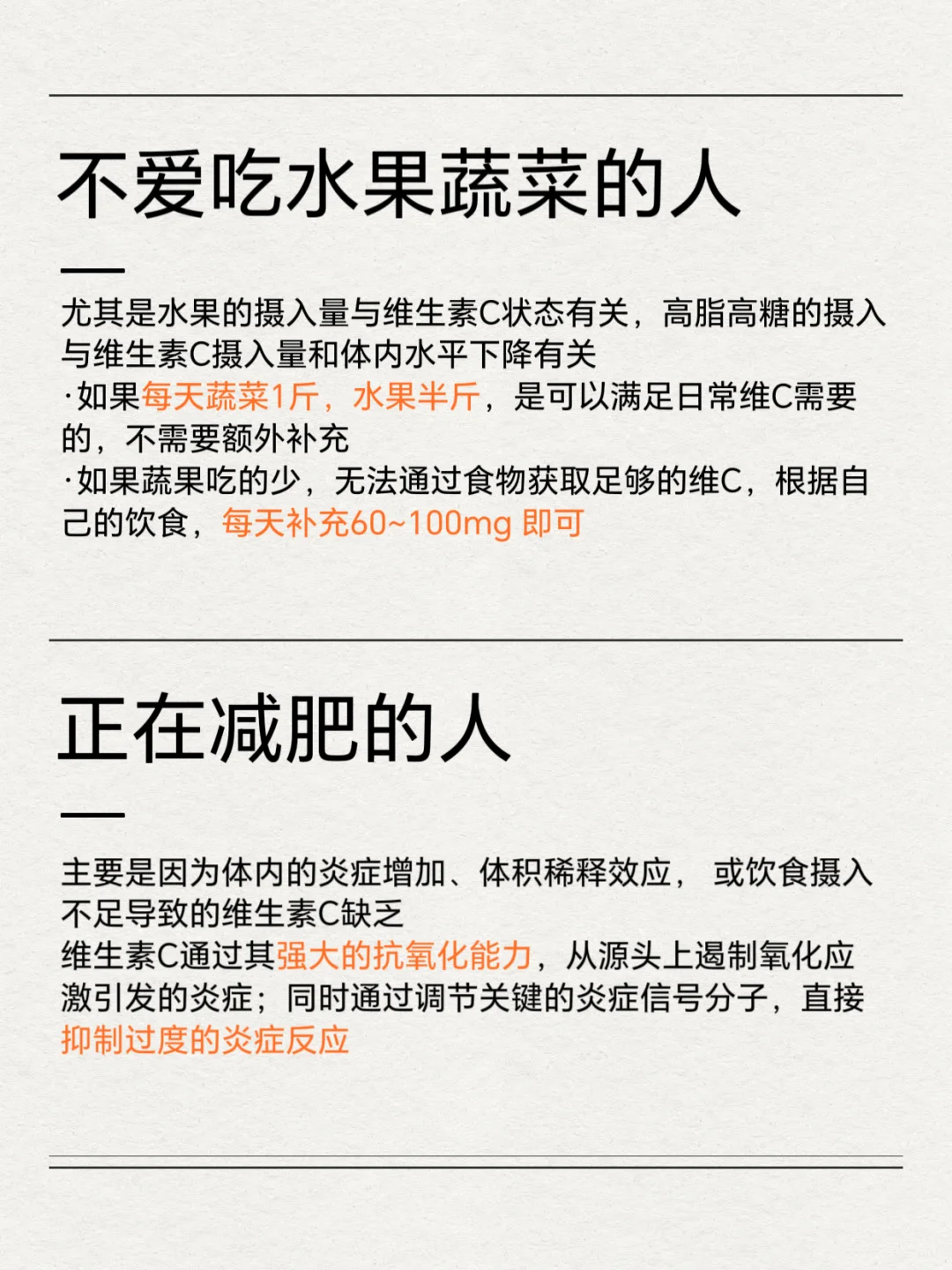维生素C是启动免疫力的关键，特别是这10类