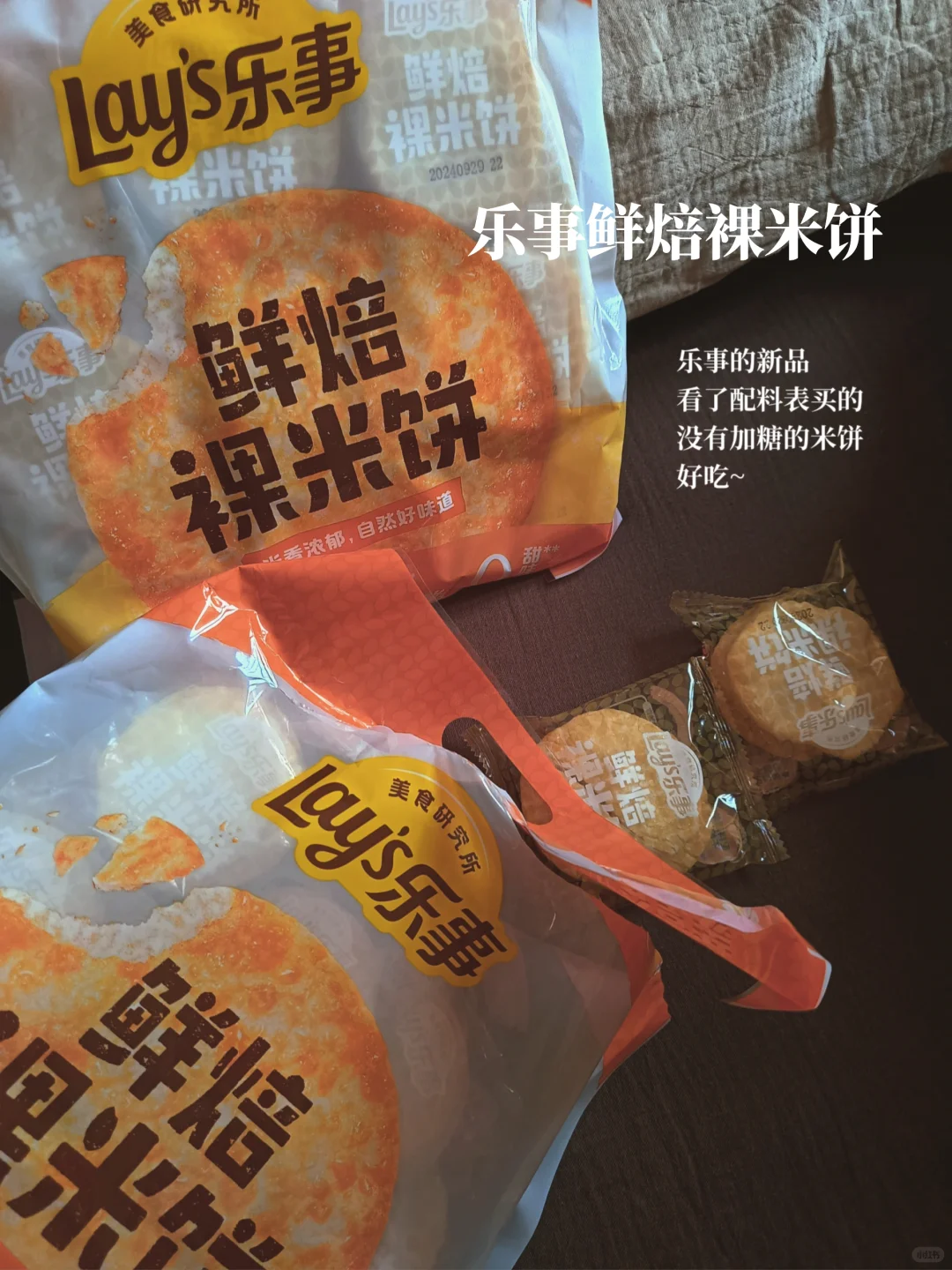 ?囤的干净配料表年货零食们 | 无限回购