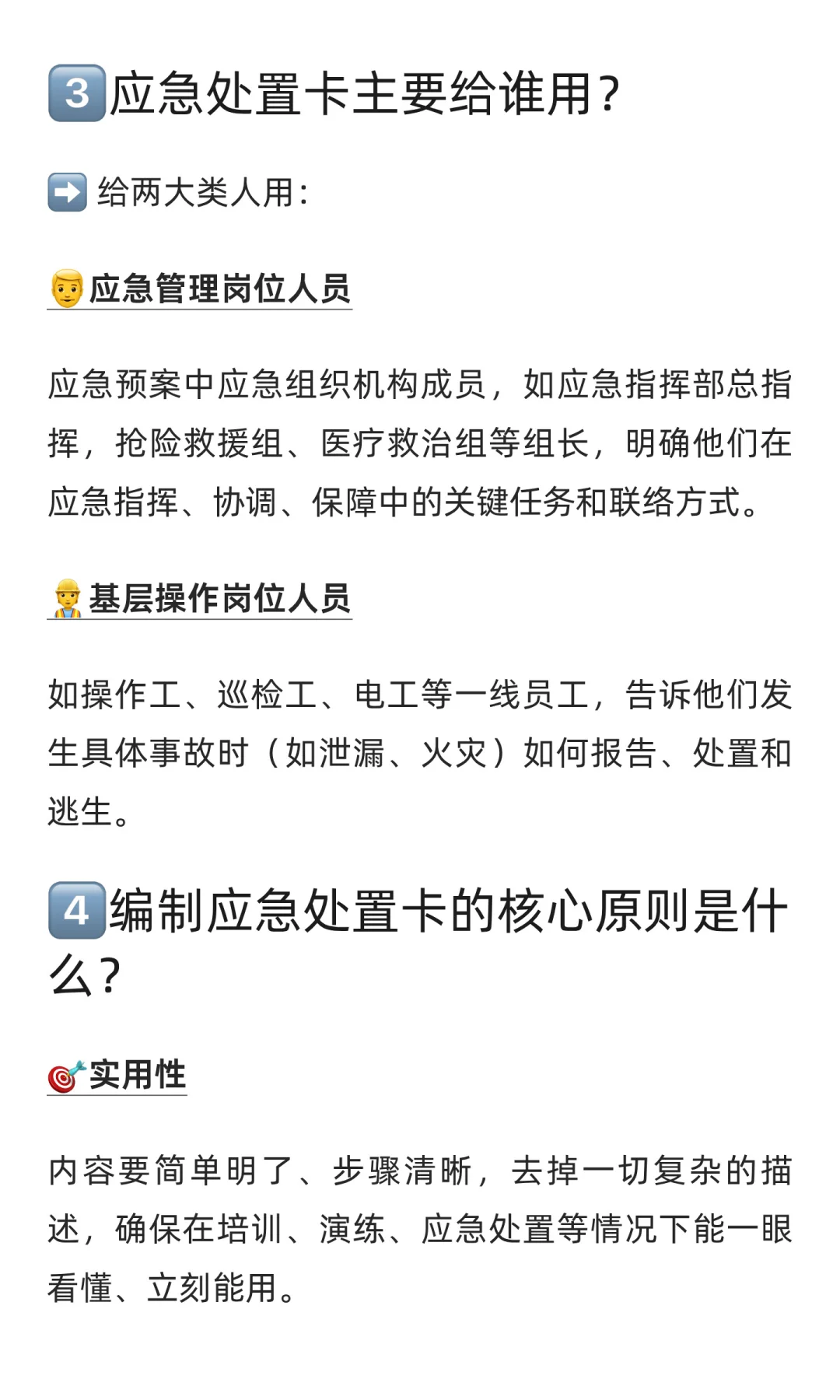 20项新行业标准聚焦三大标准实操解读【1】