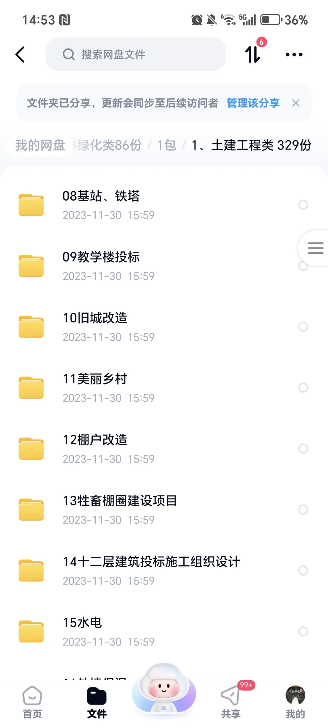 做标书没有合适方案，上百套标书模板免费拿