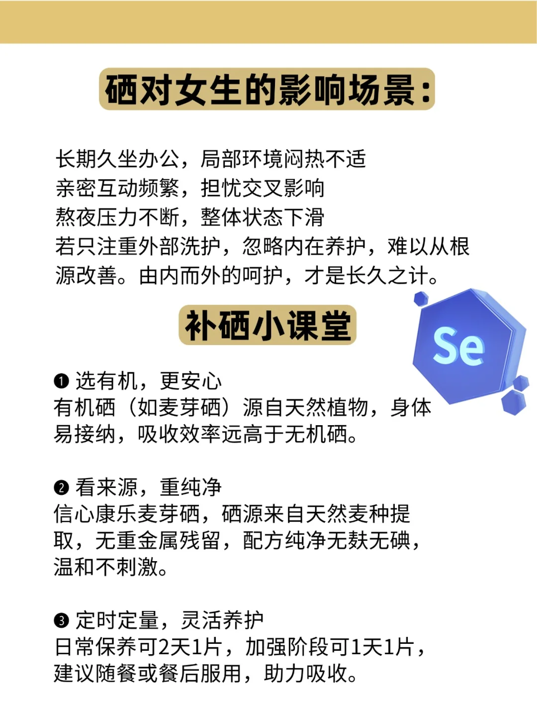 悄悄告诉你|女生内调必备的“宝藏元素”!