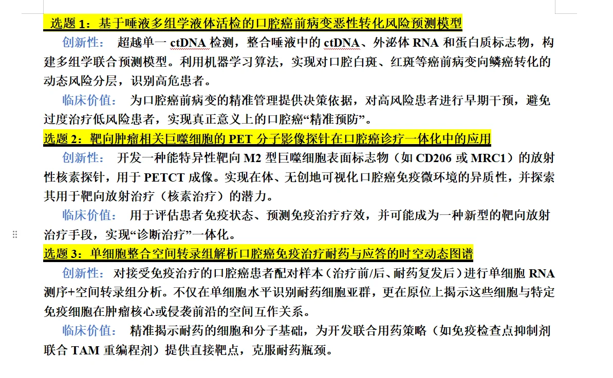 下个风口:口腔科