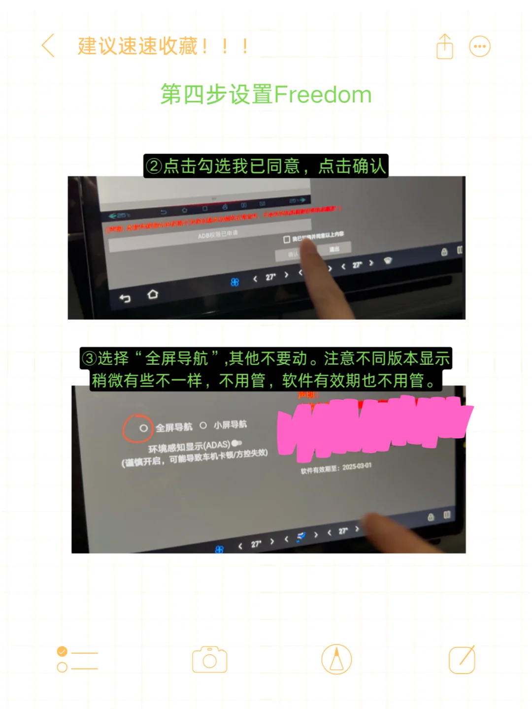 比亚迪仪表全屏导航设置，保姆级教程！