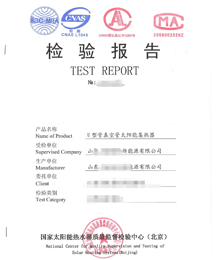 太阳能热水器检测报告办理,第三方检测机构