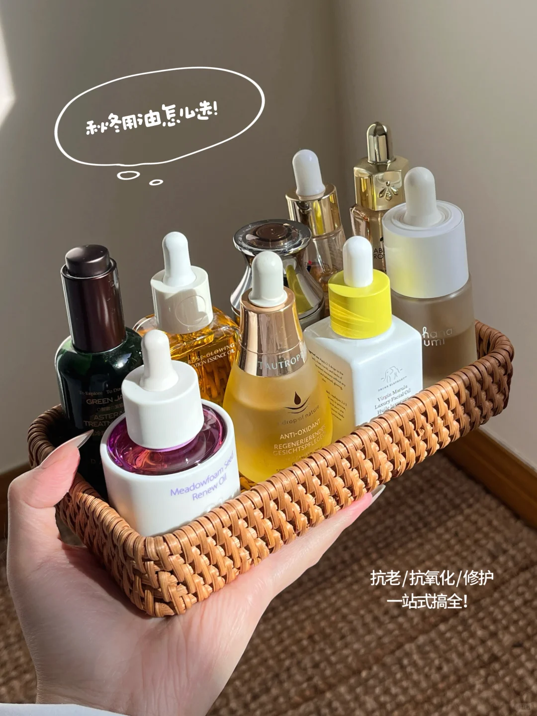 盘点手头使用频率最高的10瓶精华油！