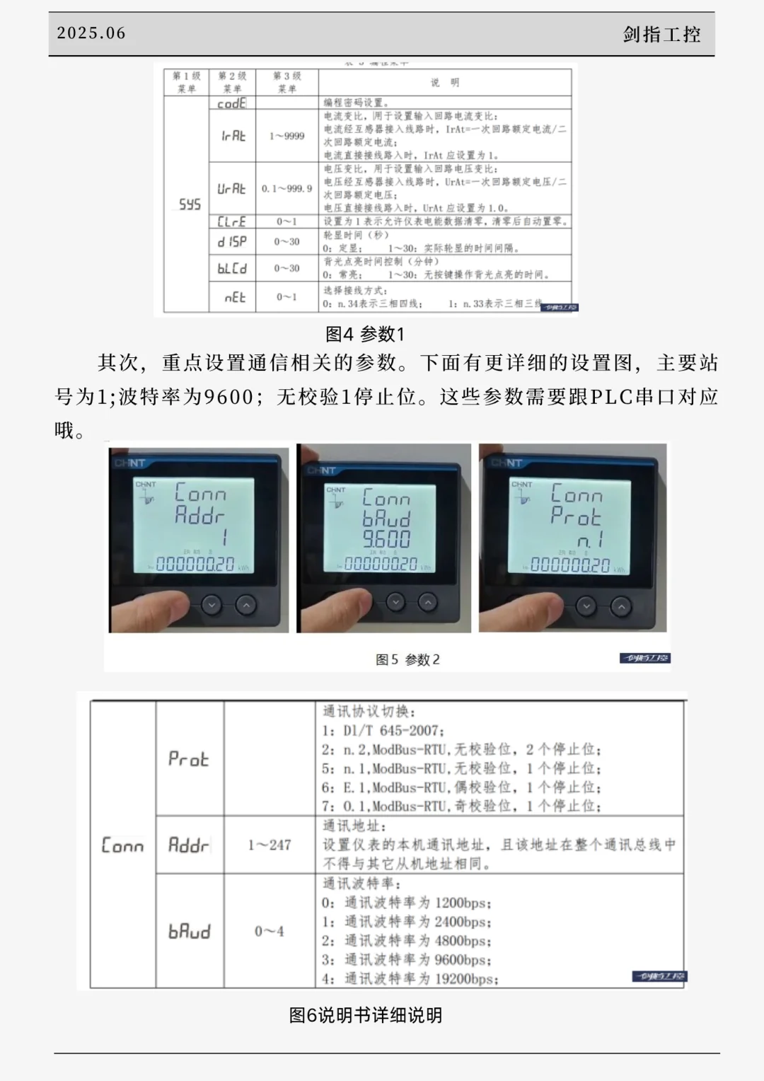 老电工教你用西门子smart电量多功能表通信