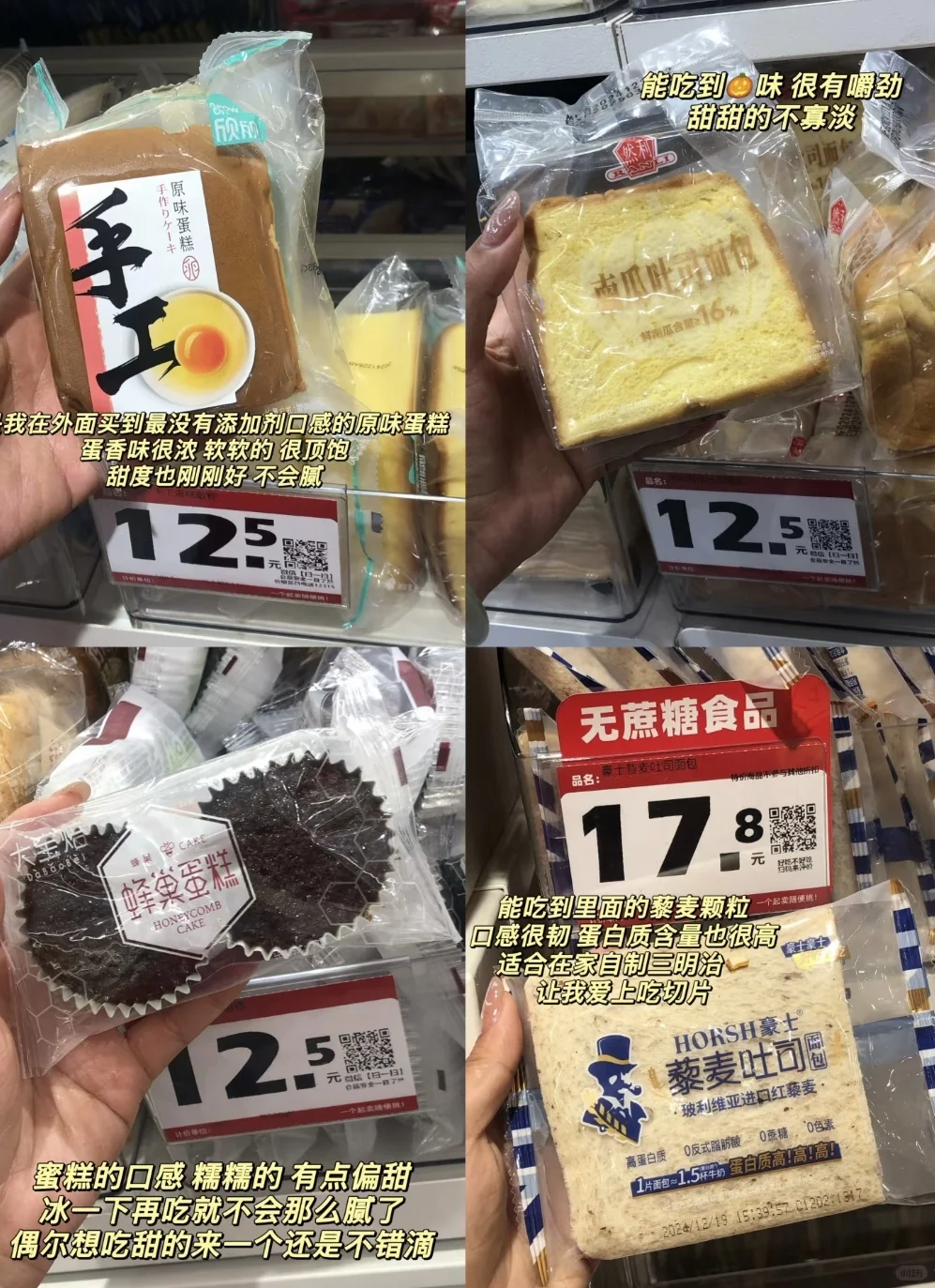 赵一鸣零食大测评❗️❗️求关注❗️