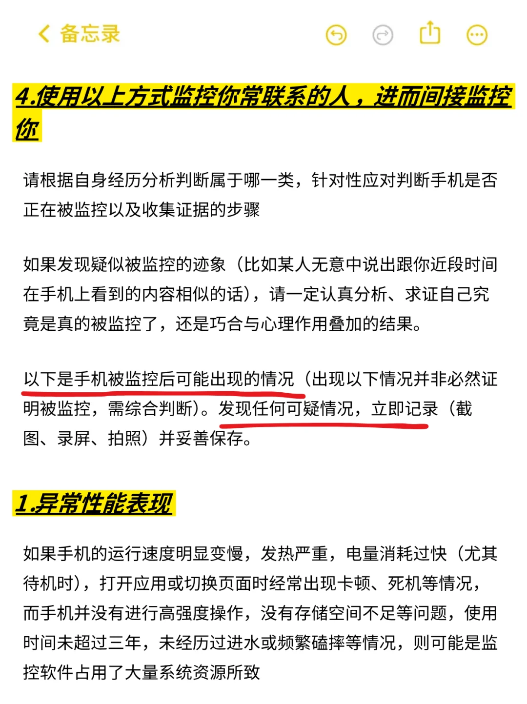 如何检查手机是否被监控？详细步骤来啦❗