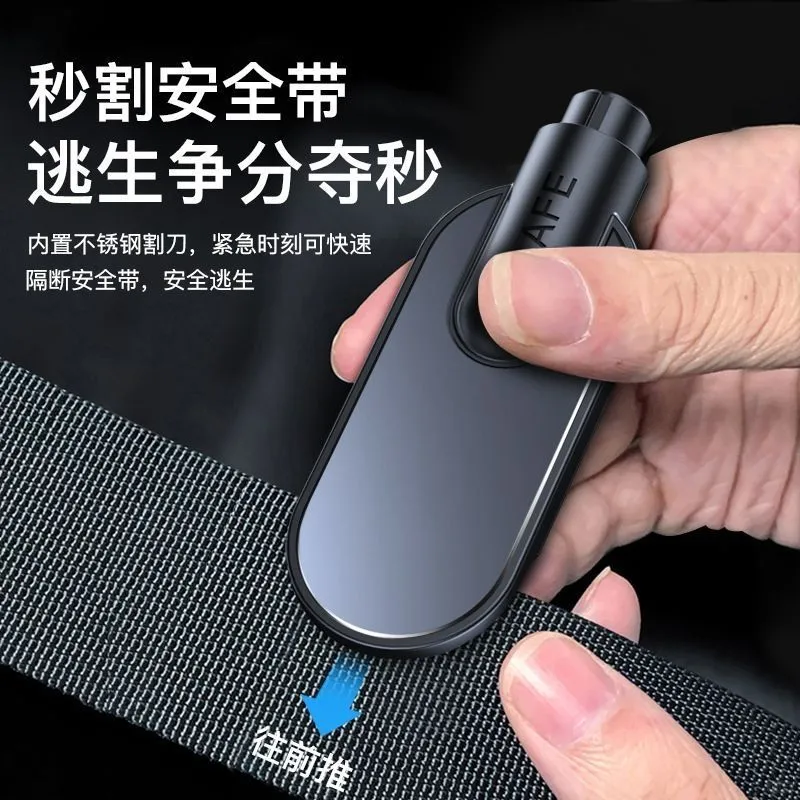 ?一秒破窗神器?必备逃生工具