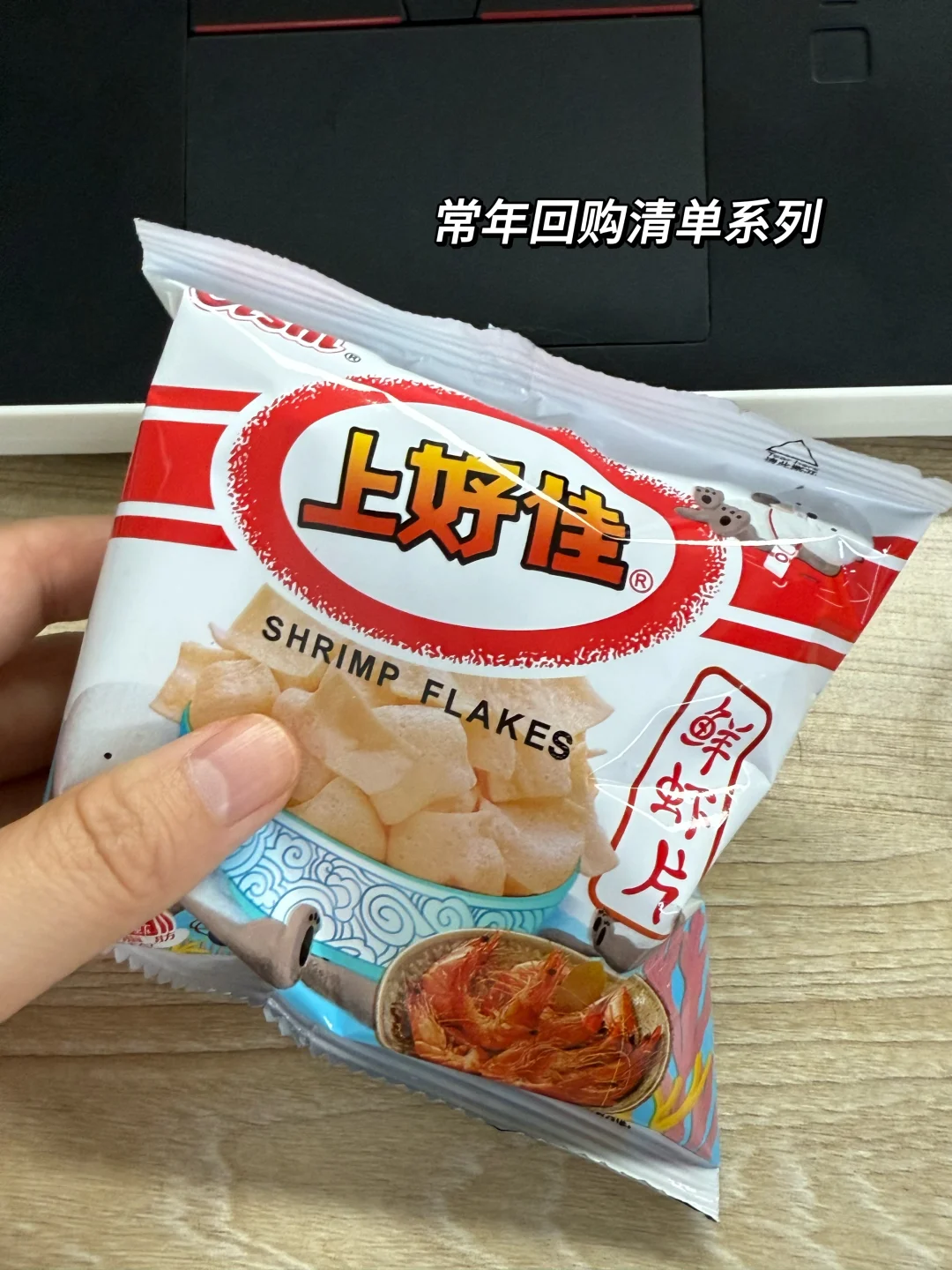 办公室零食必买清单
