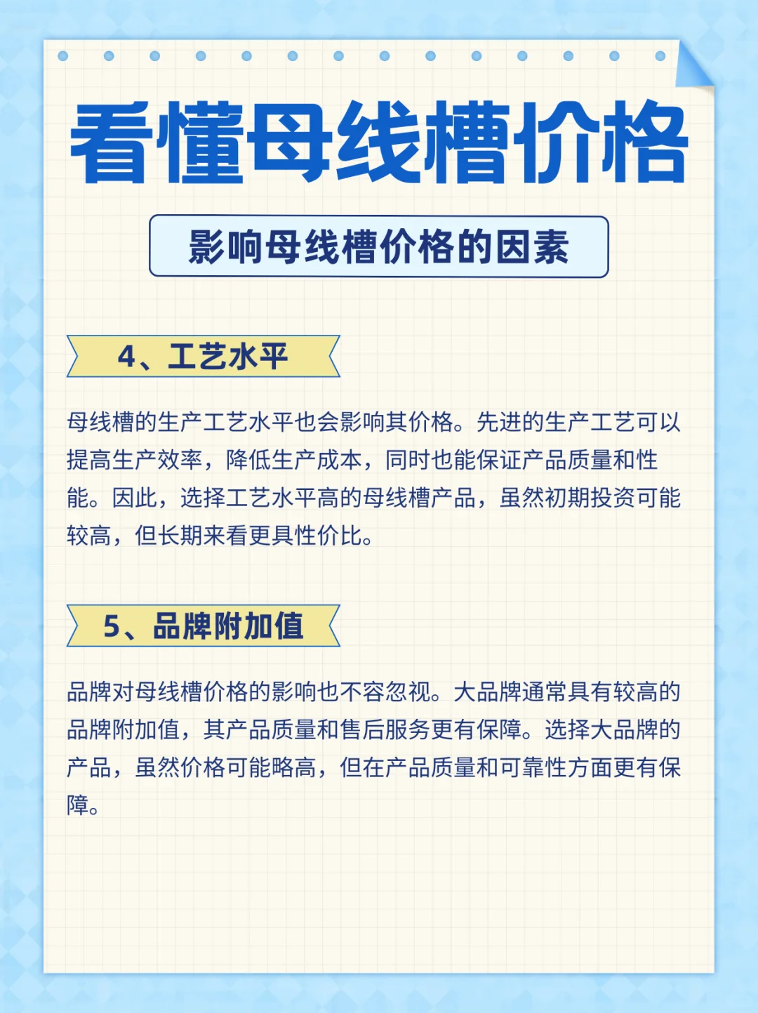 难怪母线槽价格差异那么大！附厂商报价