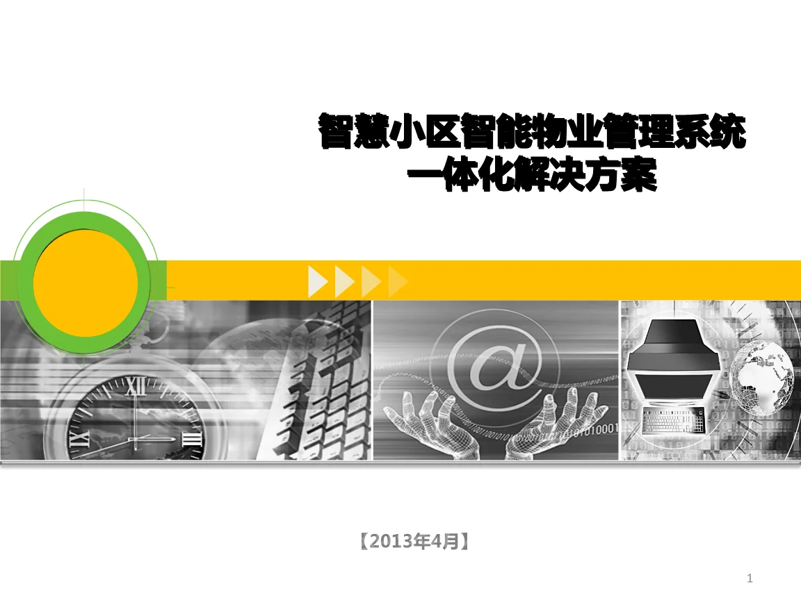 南阳镇平高效智能设备巡检管理系统电站巡检