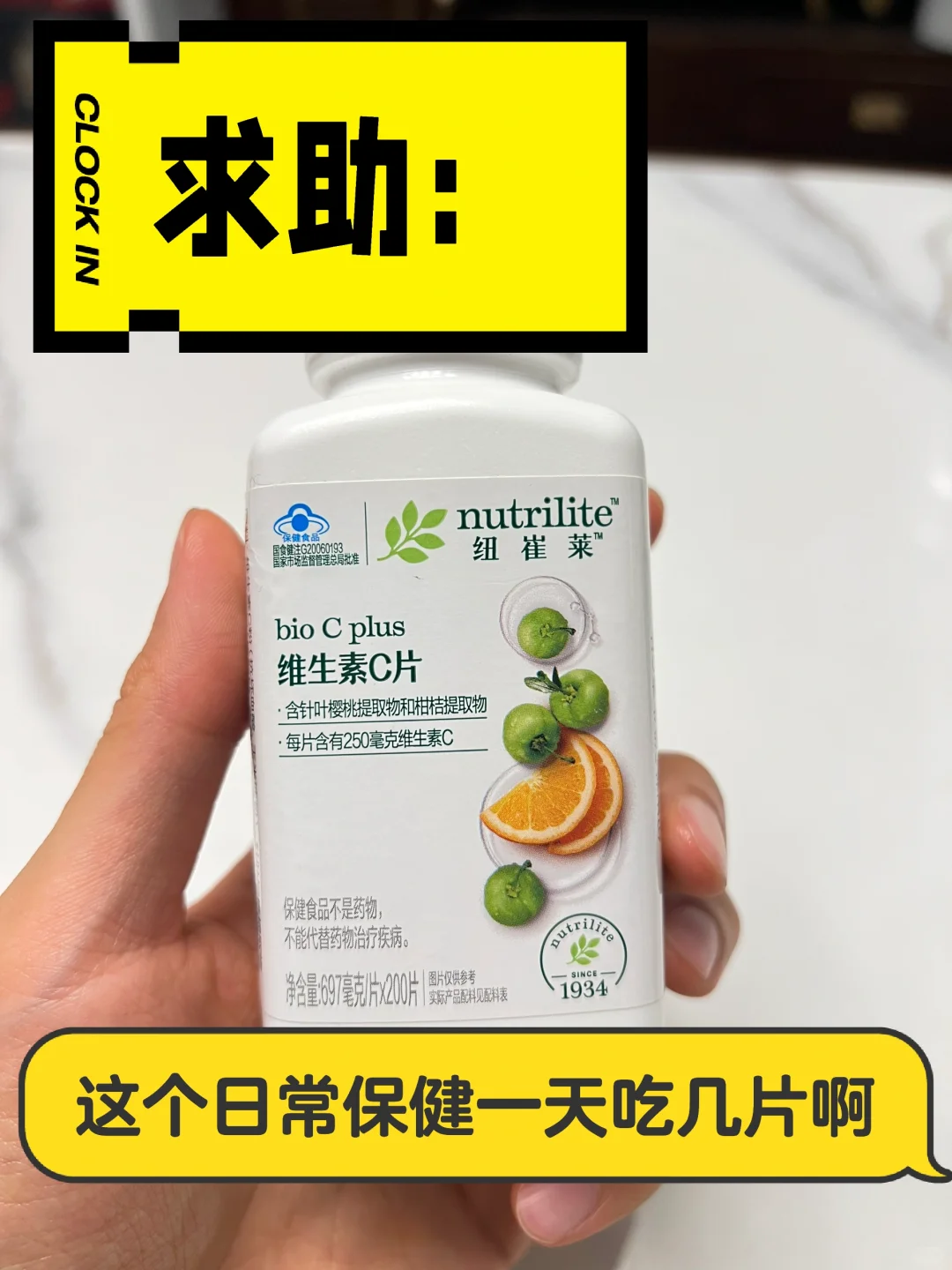 维生素c日常吃几片？