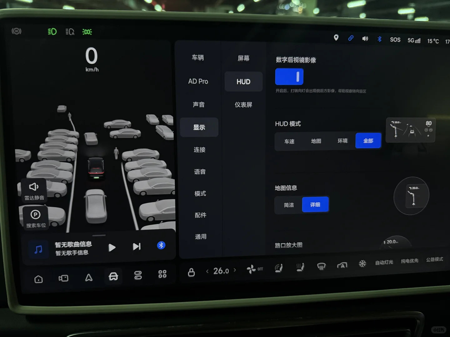 理想l6的HUD抬头显示真的好用