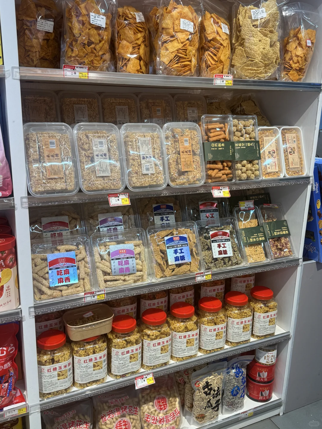 秋冬零食大合集