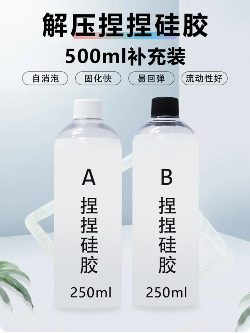 捏捏乐解压玩具女孩自制硅胶捏捏diy手工