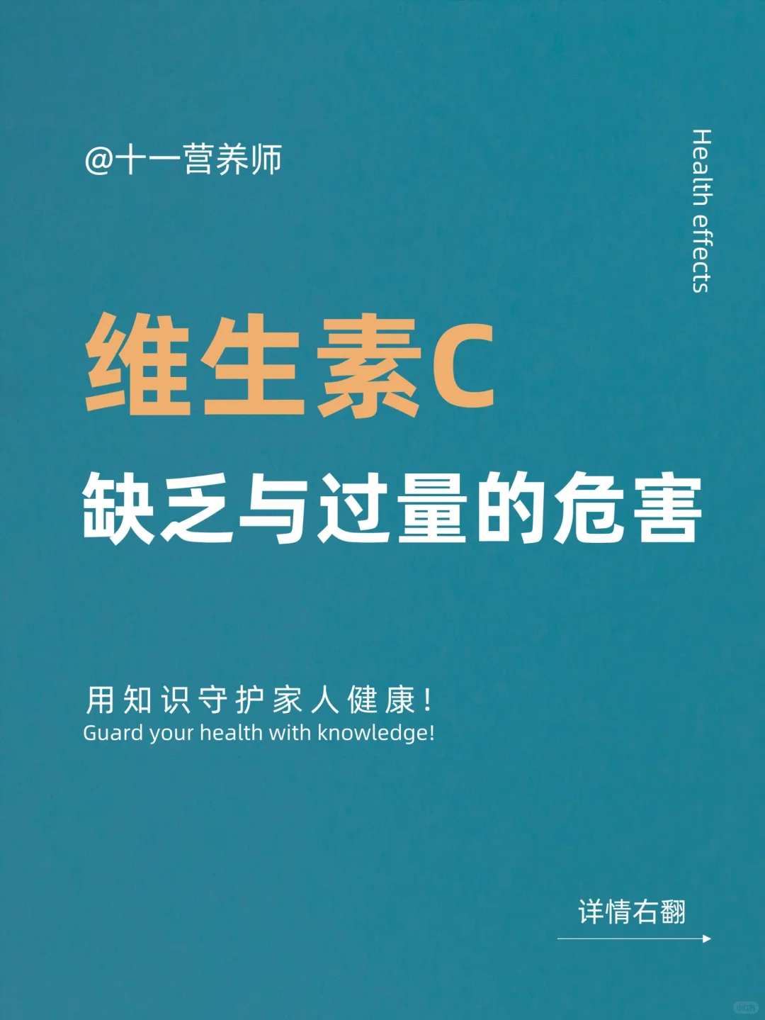 维生素C缺乏与过量的危害-维生素C的食物