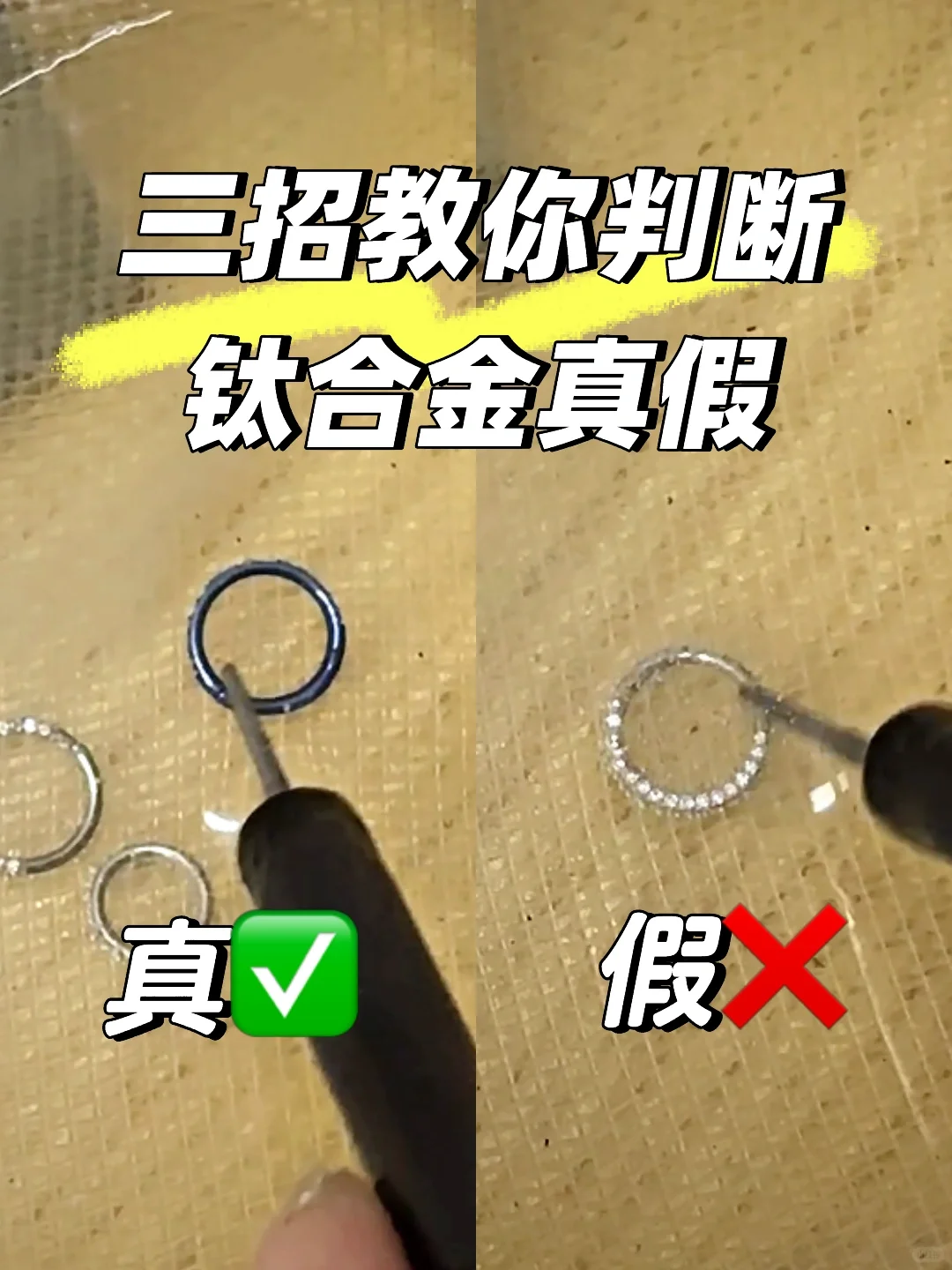 别买到假货❗️live图看钛合金如何判断真假