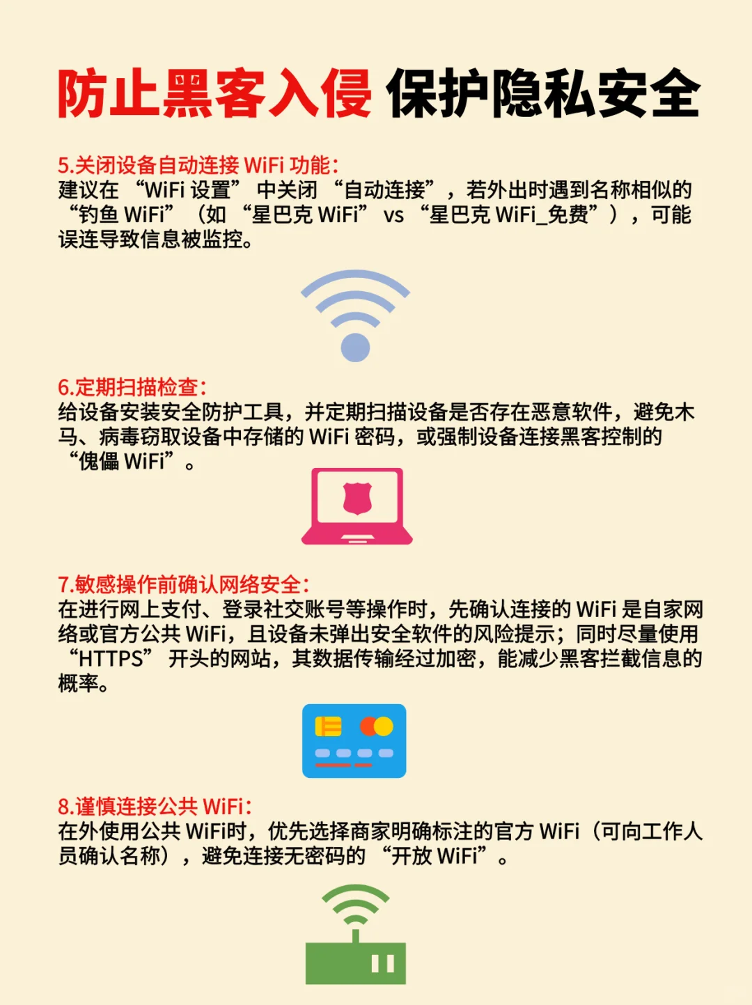 家里 WiFi 出现这些情况,可能是黑客入侵!