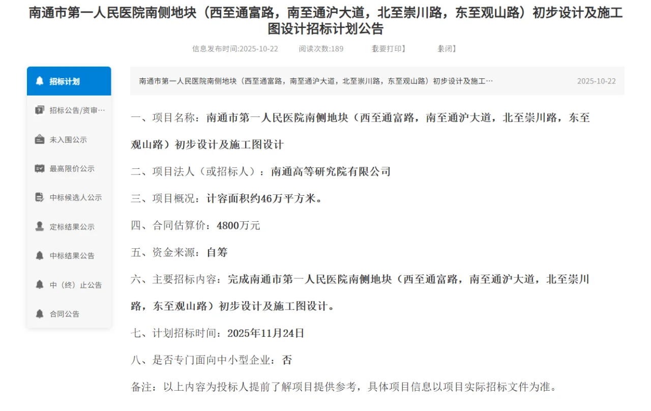 东南大学南通校区最新消息来了