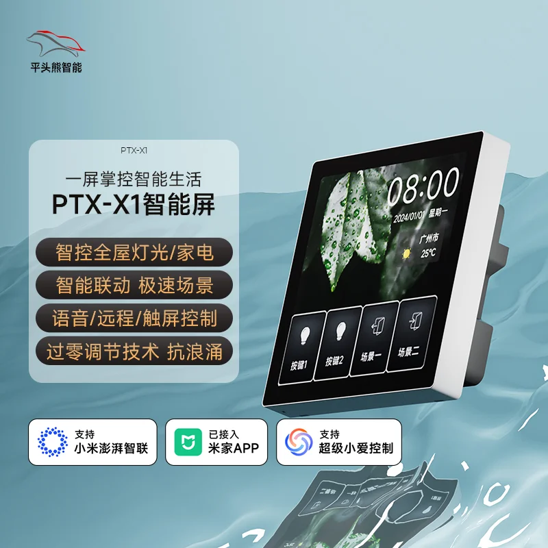 ?️平头熊开关，智能家居入门选