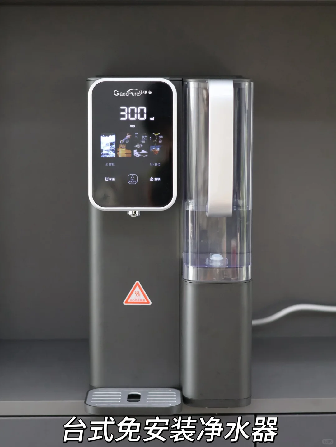 多亏这台净饮机,爸爸带娃泡奶不再手忙脚乱!