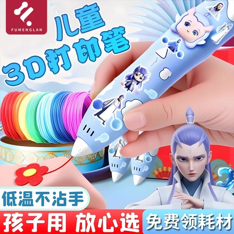 ✨全网首发！儿童3D绘画笔太有趣啦