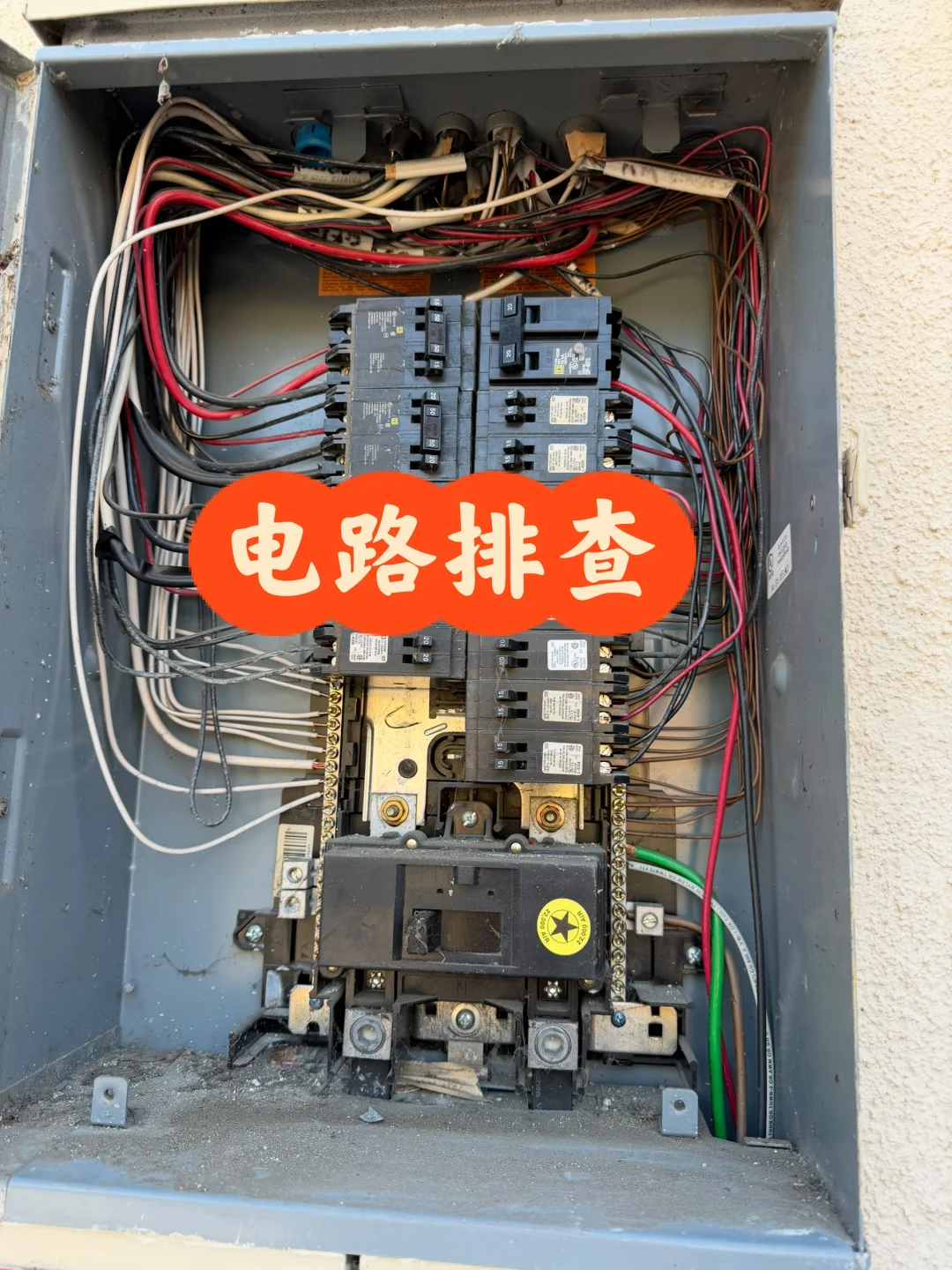 马桶漏水维修 + 电灯短路排查