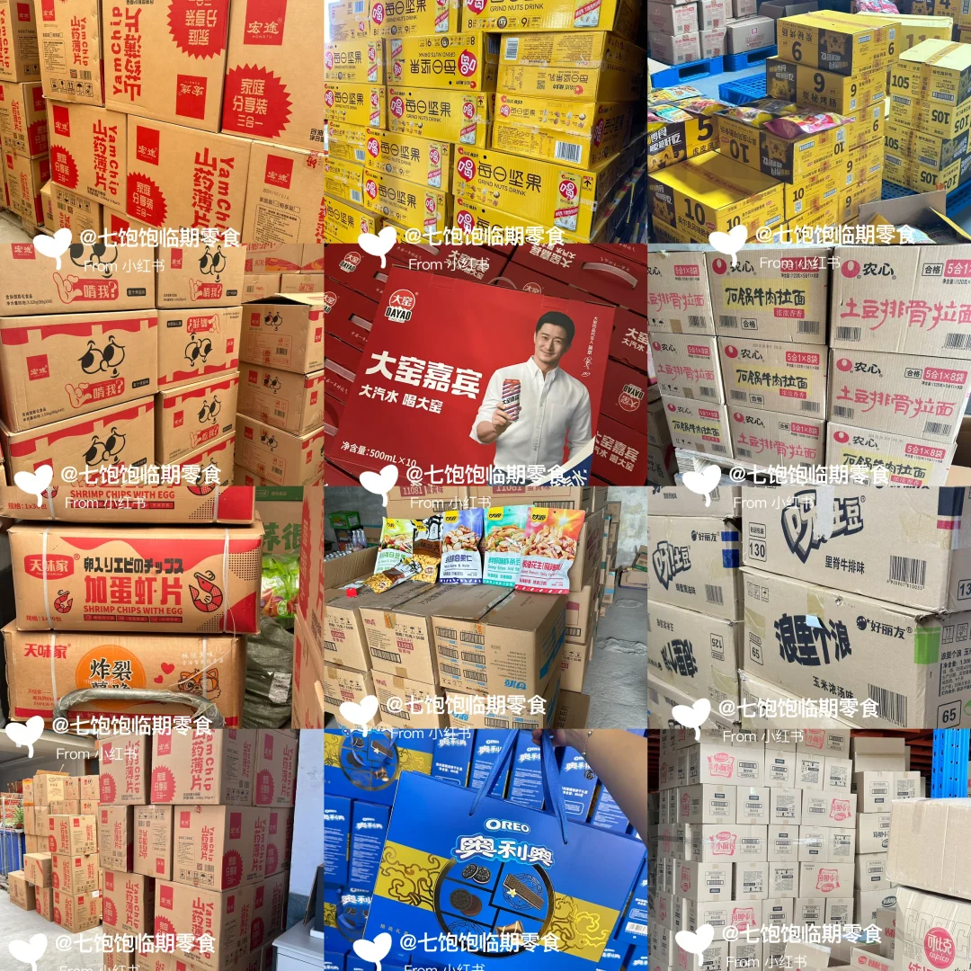 临期真的没人要吗